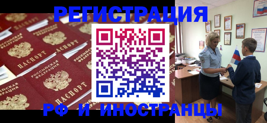 прописка от собственника в Балтийске