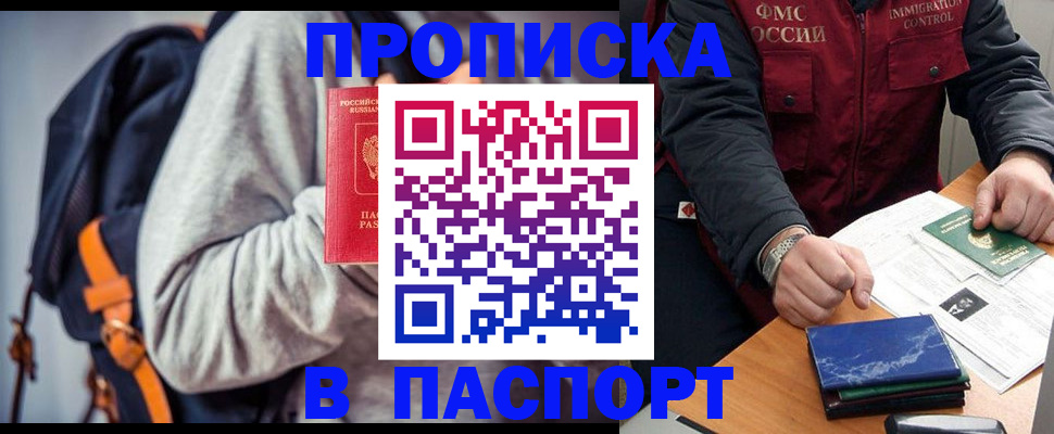 временная регистрация госуслуги в Балтийске