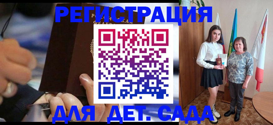 миграционный учет в Балтийске